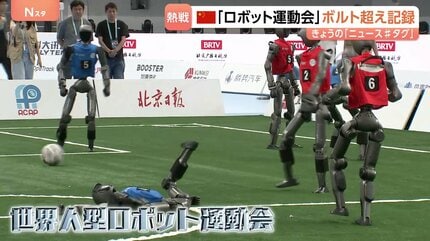 海外限定　中国簡体字大会3人チーム戦上位賞　プレイマット 100m 9秒32のボルト超え 中国・北京の「世界人型ロボット運動会」で