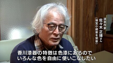 秋の叙勲】「大変名誉なことで嬉しい」瑞宝小綬章に漆芸作家の佐々木