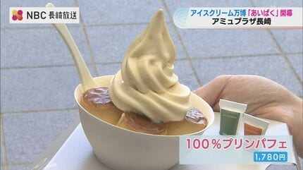 ソフトクリーム界のフェラーリで作る「究極のくちどけ」全国のアイスが