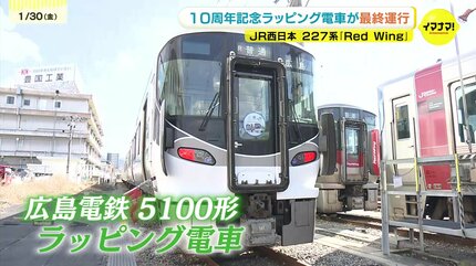 広島がさらに盛り上がれば」JR西日本227系