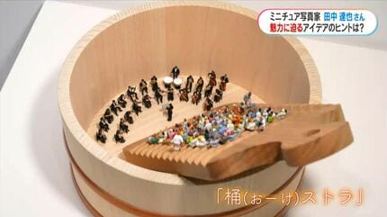 FORTRANプログラミング500題 田中廣 日刊工業新聞社 ミニチュア写真家・田中達也さん インスタフォロワー約400万人 世界を