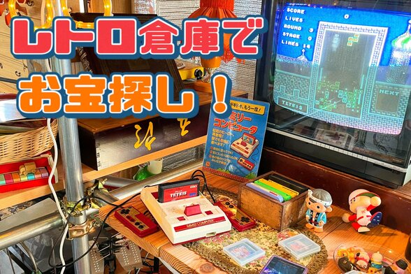 “巨大な将棋駒”に“置き薬の箱”… 数万点のレトロが眠る謎の倉庫! 空き家の「不用品」を「宝」に変える廃棄物ゼロへの挑戦【富山】 | 富山のニュース|天気・防災|チューリップテレビ