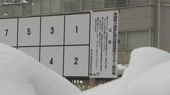 【衆議院選挙・富山】3小選挙区の構図固まる　27日公示を前に各陣営が準備加速　「大雪」と戦う真冬の超短期決戦へ　|　富山のニュース｜天気・防災｜チューリップテレビ