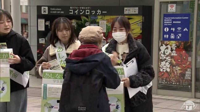 「子どもたちの教育の機会を守りたい」親を亡くした子ども・親に障害がある子どもの進学支援など　青森市で大学生たちが支援への協力を呼び掛け|TBS NEWS DIG