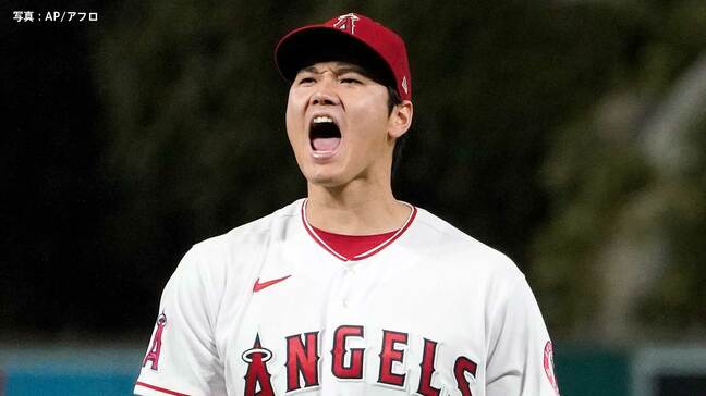 “シン・大谷翔平”9勝目でまた連敗止める 4試合連続2桁奪三振&自身最長の6連勝 1イニング16球中15球がスライダーの大胆配球も|TBS NEWS DIG