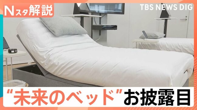 大阪万博で8万人が驚いた“眠りの新技術”が製品化…驚きの快眠メカニズム、「ミライ人間洗濯機」無料体験が人気【Nスタ解説】|TBS NEWS DIG