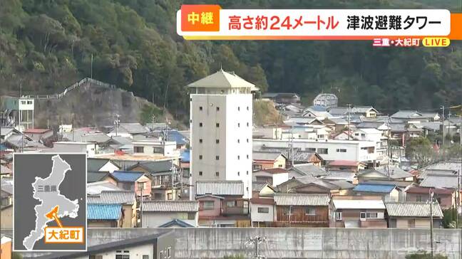 南海トラフ巨大地震が発生したら8分・最大16mの津波が予想される三重・大紀町　津波避難タワーの備えを聞いた|TBS NEWS DIG