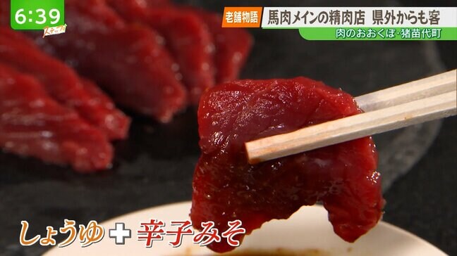 “福島といえば馬刺しだよね”と言われるように 馬肉メインの精肉店|TBS NEWS DIG