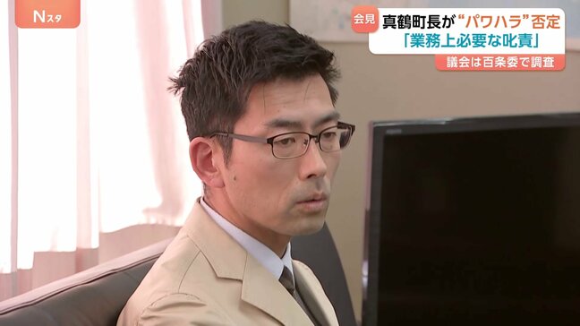 「業務上必要な叱責」真鶴町長がパワハラ疑惑を“否定” ハラスメントに該当するかは今後の調査で判断へ　神奈川県|TBS NEWS DIG