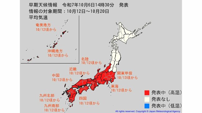 【早期天候情報】10月中旬でも暑さは続く... 10月12日頃～この時期としては "10年に一度レベル" の「著しい高温」となる可能性　関東甲信、北陸、東海、近畿、中国、四国、九州北部、九州南部・奄美、沖縄　気象庁|TBS NEWS DIG