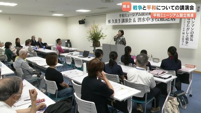 平和ミュージアム設立推進する団体が企画 やなせたかしさんと仕事をした作家 梯久美子さんの講演会|TBS NEWS DIG
