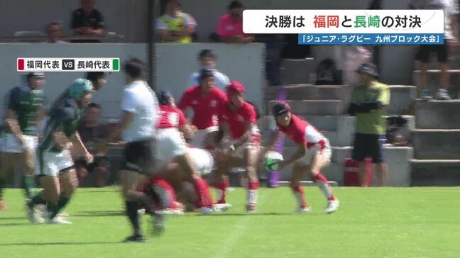 中学ラグビーの九州大会　福岡代表と長崎代表の決勝戦|TBS NEWS DIG