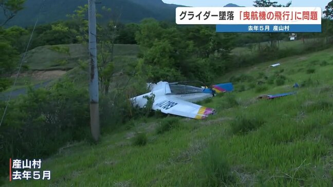 熊本でのグライダー墜落事故　原因は「引っ張る飛行機のスピード」か　運輸安全委員会|TBS NEWS DIG
