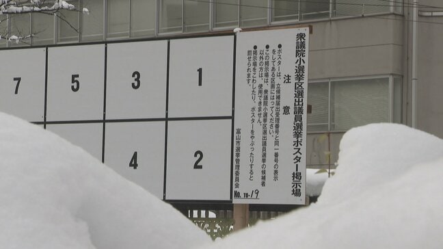 【衆議院選挙・富山】3小選挙区の構図固まる　27日公示を前に各陣営が準備加速　「大雪」と戦う真冬の超短期決戦へ|TBS NEWS DIG