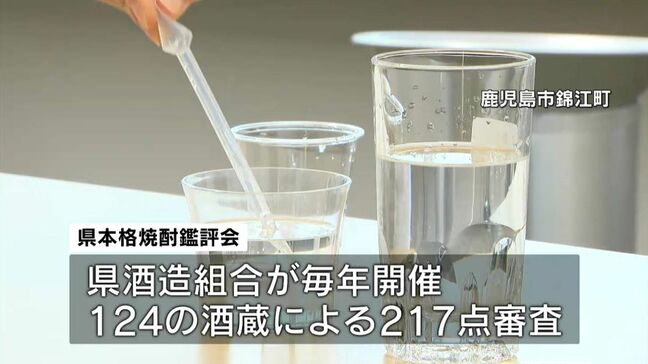 鹿児島の本格焼酎「非常に良い出来」コメ不足などで生産量↓|TBS NEWS DIG