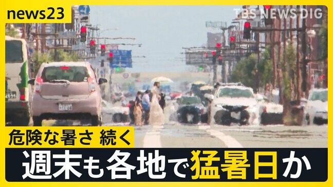 ジャングリア沖縄開業 「眠いの吹っ飛んで遊ぶ」 灼熱列島 週末も各地で猛暑日か…台風8号の影響は？九州南部では線状降水帯発生のおそれも【news23】|TBS NEWS DIG