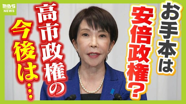 【高市政権】お手本は安倍政権?違いは「ブレーンの存在」「派閥の有無」「連立相手」「経済状況」政策実現にどう影響?大勝で得た"数"での強行採決は「トランプでいうジョーカー」【政治記者・今野忍さん解説】|TBS NEWS DIG