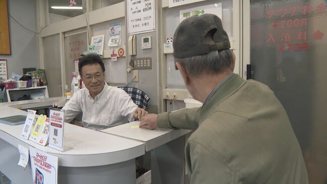 “三重県最古”のサウナも…四日市の銭湯「玉の湯」の2代目・田中茂毅さん(63)に藍綬褒章  「秋の褒章」発表|TBS NEWS DIG