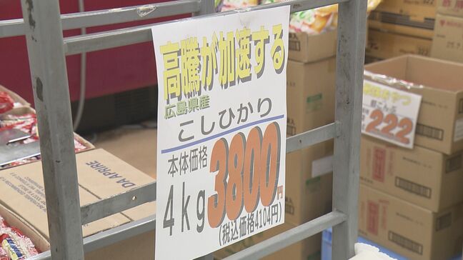 「選挙前のアピールにしか…」”古古古米"受付開始に地元スーパー　条件の「取扱量年間1000トン以上」満たせず「土俵に上がれないので静観」|TBS NEWS DIG