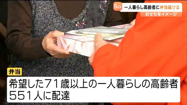 "一人暮らしの高齢者" 増加の現状受け ボランティアらが「お弁当」配達 宮城・富谷市|TBS NEWS DIG