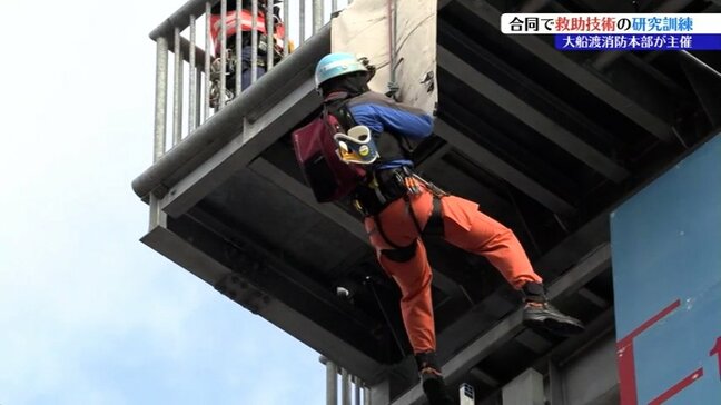 「確実な安全な救助活動に」　大船渡、陸前高田、一関の消防本部が合同訓練で連携の強化図る　岩手|TBS NEWS DIG