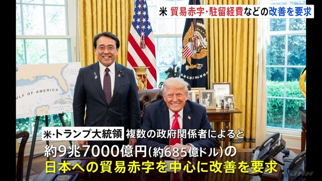 日米関税交渉 トランプ大統領「貿易赤字」「在日アメリカ軍の日本側負担」の改善要求 政府関係者「細かい話していない」|TBS NEWS DIG