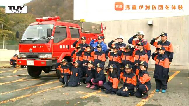 放水、アナウンス、サイレン...小学生が消防団活動を体験　楽しみながら学ぶ！ （山形）|TBS NEWS DIG