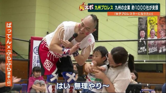 協賛1000社でチケット無料　「九州プロレス」が熊本から元気を！|TBS NEWS DIG