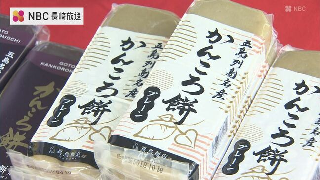 「かんころ餅が懐かしかった」 グラバー園で五島フェア開催中！ 19日（日）は「長崎市民入園料無料デー」|TBS NEWS DIG