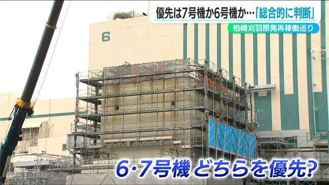 「6・7号機どちらの再稼働を優先するか総合的に判断したい」　柏崎刈羽原発|TBS NEWS DIG