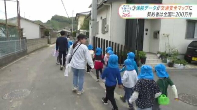 契約者の事故発生率は従来商品と比べ約2割減! テレマティクス自動車保険の収集データで交通安全マップ 園児の安全なお散歩にお役立ち|TBS NEWS DIG
