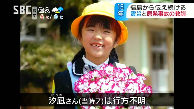 「自分たちが経験した犠牲みたいなものを教訓として残していく」東日本大震災で次女を亡くした男性「救える命だったかも知れない」との思いを胸に続ける3.11を語り継ぐ活動で後世に伝えたかったこと|TBS NEWS DIG