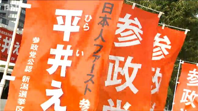 参政党“躍進”の理由「このくらい取って当たり前 このくらい取らないと変えていけない」【参議院選挙】新潟選挙区で20万票|TBS NEWS DIG