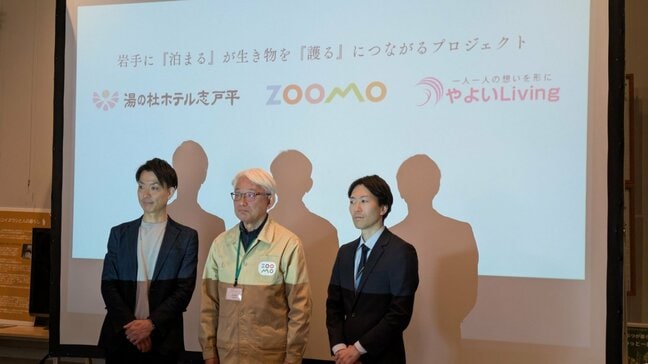 動物公園、ホテル、寝具の会社が連携　宿泊を通じて動物福祉を目指すプロジェクト立ち上げ　岩手|TBS NEWS DIG