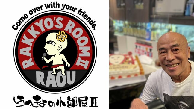 【 熊本地震 】井手らっきょさん「7日(金)に再開出来ます」バーの再開を宣言「熊本は1歩ずつ前へ進みます」|TBS NEWS DIG