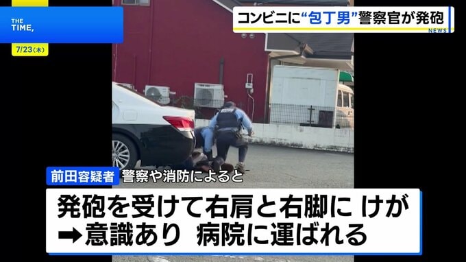 コンビニに“刃物男” 警察官が発砲し21歳男を現行犯逮捕 客・店員にけがなし　熊本・合志市|TBS NEWS DIG