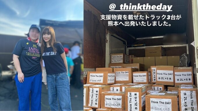 【 熊本地震 】紗栄子率いる被災地支援団体「Think The DAY」熊本入り・プッシュ型支援開始　〝現地入りを検討している方は受け入れ状況を確認して〟あらためて呼びかけ|TBS NEWS DIG