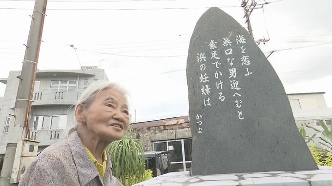 「海を恋ふ 無口な男迎へむと 素足でかける 浜の妊婦は」糸満の歌人・喜納勝代　|　沖縄のニュース｜RBC 琉球放送