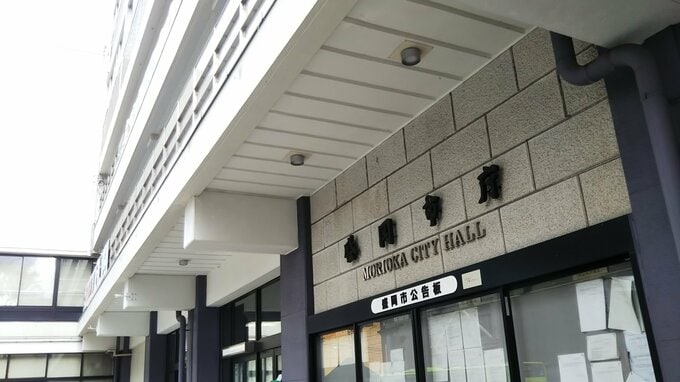 「ご迷惑をおかけしている」と市長が陳謝　生活保護費障害者加算の認定誤りで過払い60年近く続いた可能性も　返還求めた受給66世帯中37世帯が応じる　盛岡市|TBS NEWS DIG