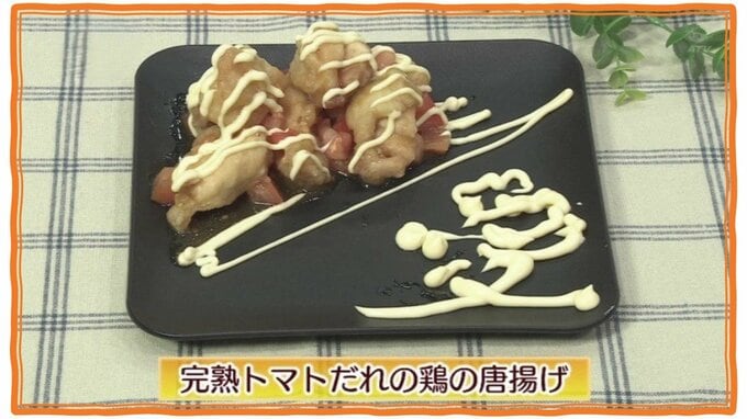 トマトと焼き肉のタレでパパっとソース「完熟トマトだれの鶏の唐揚げ」簡単おつまみレシピ【わっちtheキッチン】　|　青森のニュース│ATV NEWS│青森テレビ