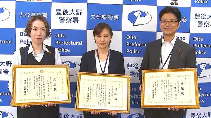 ギャンブル必勝法当選チラシを手に男性が窓口へ　不審に思った行員が調査　振込先は架空の会社　詐欺被害防ぐ　|　大分のニュース｜OBS NEWS｜大分放送