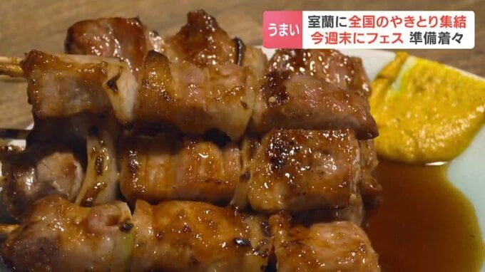 創業76年の老舗「やきとりの一平本店」の豚肉串