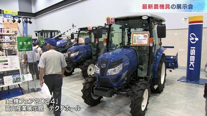 遠隔操作できるラジコン草刈り機が人気！最新の農機フェア開催　|　富山のニュース｜天気・防災｜チューリップテレビ