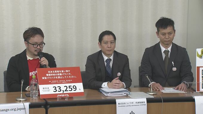 「二度と看護学校による被害者を出さないで」看護学校の“パワハラ”指導 改善を求め3万人超の署名|TBS NEWS DIG