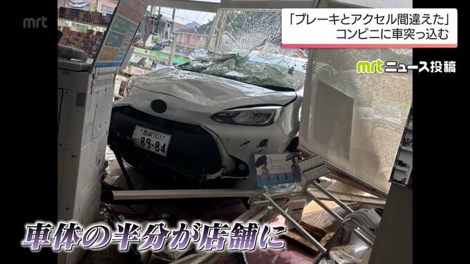 延岡市のコンビニエンスストアに普通乗用車が突っ込む　|　MRTニュース ｜ ＭＲＴ宮崎放送