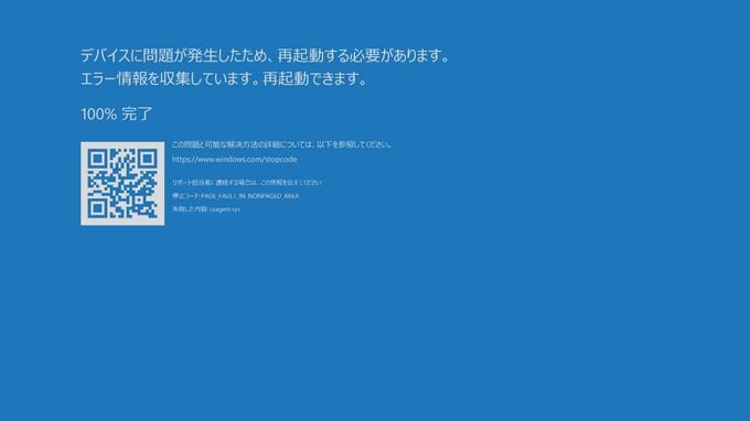 【速報】富山県内はトラブルなしか　マイクロソフト「Windows」が勝手に再起動　影響は世界中に　|　富山のニュース｜天気・防災｜チューリップテレビ