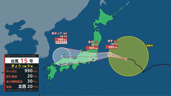 【台風情報】台風15号（チャンホン）は11日午後に関東直撃へ　東北太平洋側も大雨・暴風に注意（10日午後9時現在）【今後の台風の動き・雨風シミュレーション】|TBS NEWS DIG