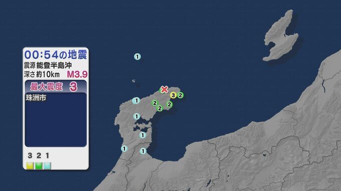 石川・珠洲市で震度3 震源は能登半島沖 津波の心配なし　|　石川県のニュース｜MRO北陸放送