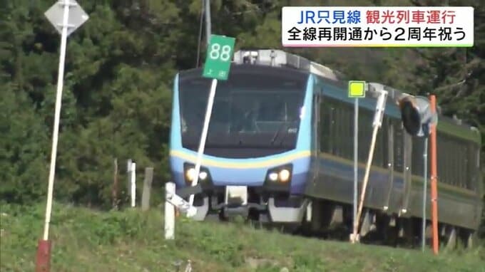 「只見線は地域の宝」全線再開から2年祝う観光列車運行　一方課題も…福島　|　福島のニュース│TUF