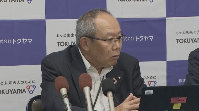 「業績予想上回る数字を」トクヤマ中期経営計画進捗　横田浩社長が会見|TBS NEWS DIG